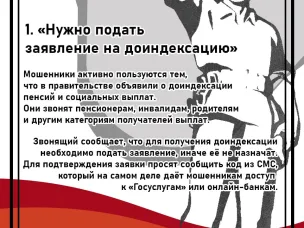 Самые популярные схемы мошенников: как не попасться на уловки
