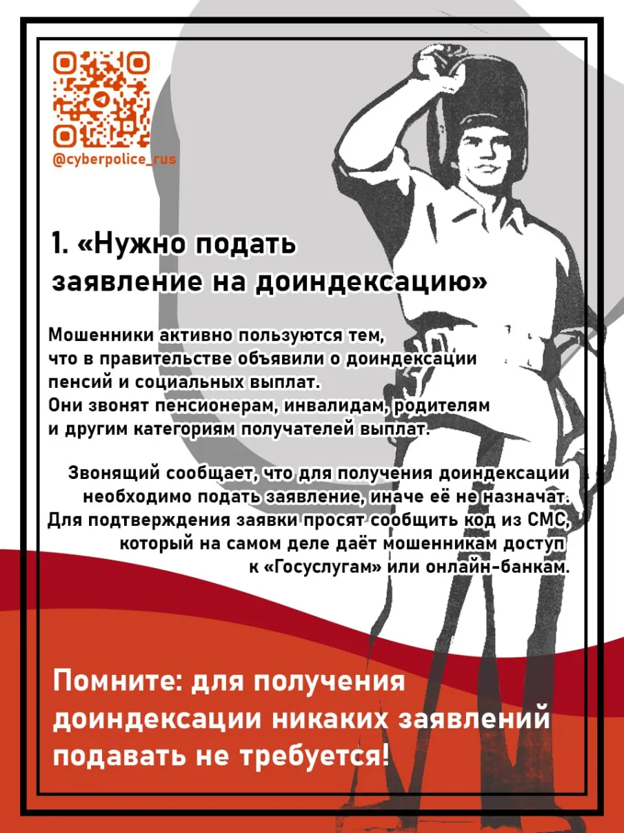 Самые популярные схемы мошенников: как не попасться на уловки