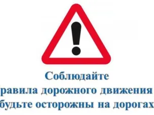 Обсуждение безопасности за круглым столом