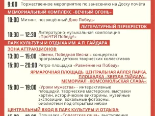 Близится 81-ая годовщина со дня Великой Победы!