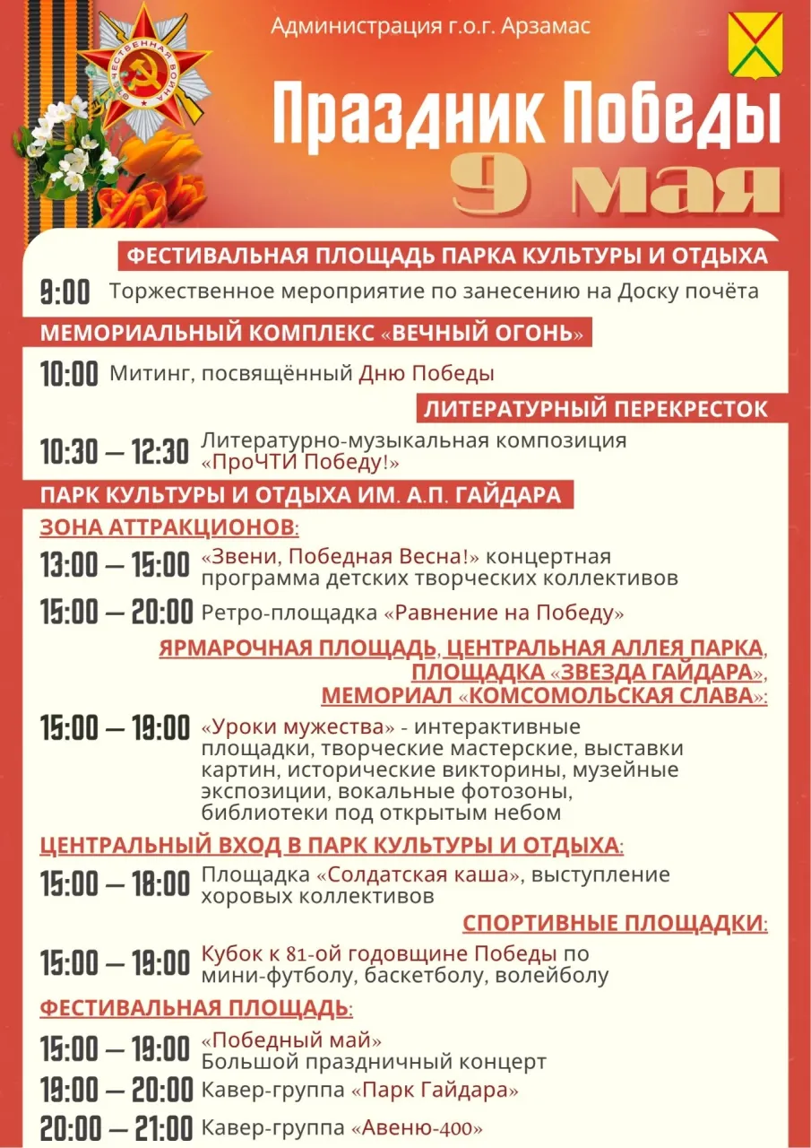 Близится 81-ая годовщина со дня Великой Победы!