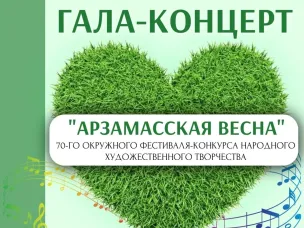 Приглашаем вас на большой праздничный гала-концерт