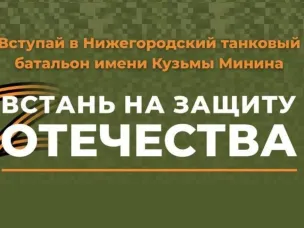Российские регионы начали формирование добровольческих батальонов