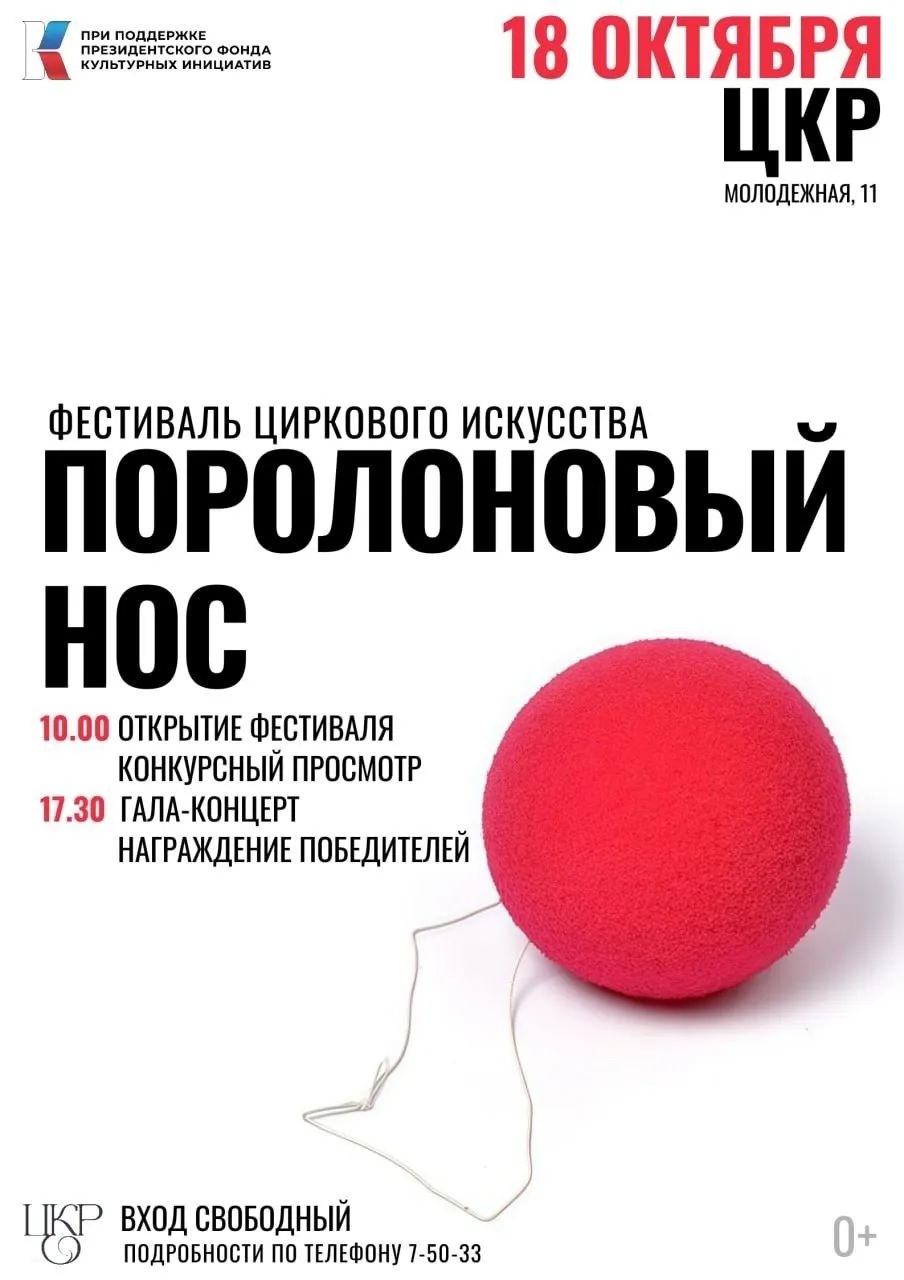 Уже завтра в Арзамасе пройдет праздник цирка