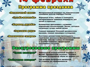 Уже в следующие выходные ждем вас на фестивале «Арзамасский валенок»