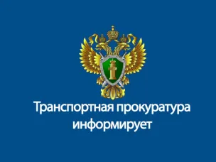 Личный прием представителей бизнеса в Нижегородской транспортной прокуратуре