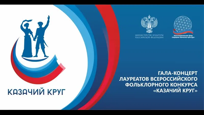 «Водоватовские ребята» выступят сегодня на гала-концерте лауреатов Всероссийского фольклорного конкурса «Казачий круг»