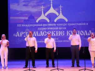 С отборочных туров начался фестиваль «Арзамасские купола»