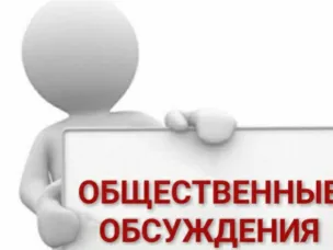 07 декабря состоятся общественные обсуждения проектируемого Пустынского участка национального парка «Нижегородское Заволжье»