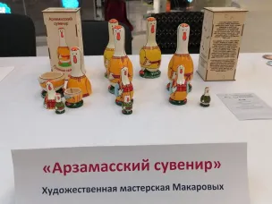 Арзамасцы-победители Х Всероссийского конкурса «Туристический сувенир»