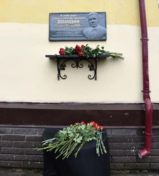 К 105-летию Павла Ивановича Пландина