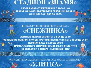 Катки Арзамаса готовятся к открытию