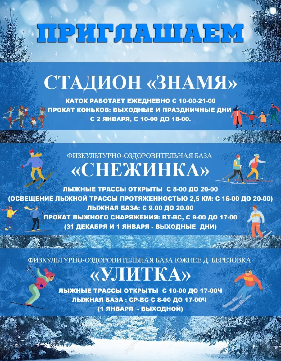 Катки Арзамаса готовятся к открытию