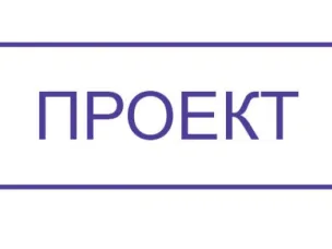 Вносится проект постановления Правительства Российской Федерации «О внесении изменений в приложение № 8 к Государственной программе развития сельского хозяйства и регулирования рынков сельскохозяйственной продукции, сырья и продовольствия» 