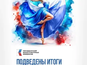 Новые победы учреждений культуры