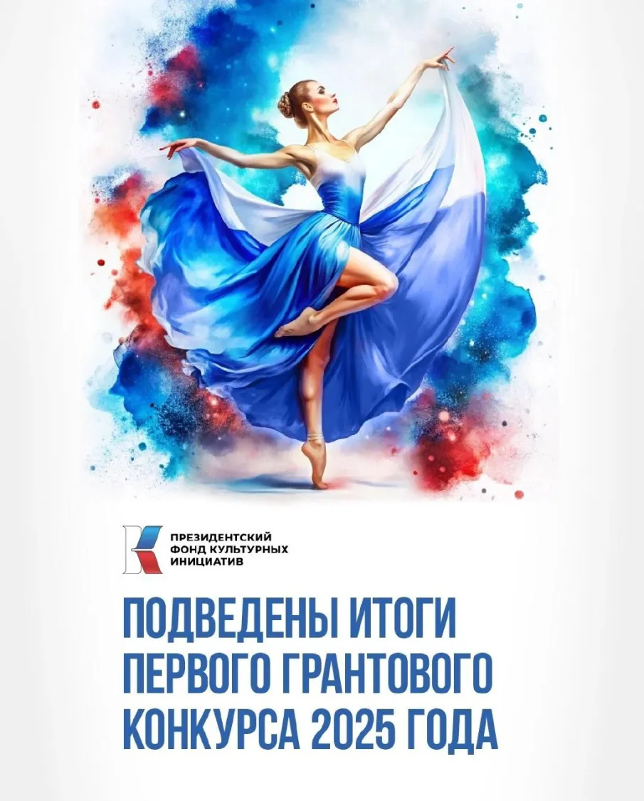 Новые победы учреждений культуры