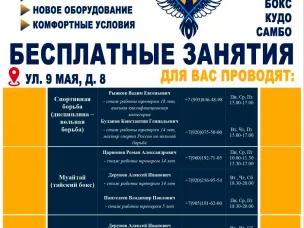 Новая спортивная школа приглашает детей