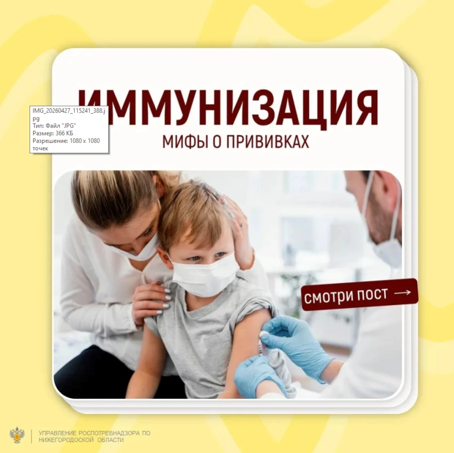 Основные мифы о вакцинации