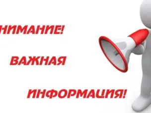 Уведомление о демонтаже нестационарного объекта