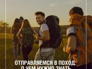 Лето — идеальное время для походов