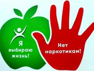 В регионе с 26 мая по 26 июня 2024 года в рамках «Антинаркотического месячника» проходят профилактические мероприятия, посвященные Международному дню борьбы с наркоманией