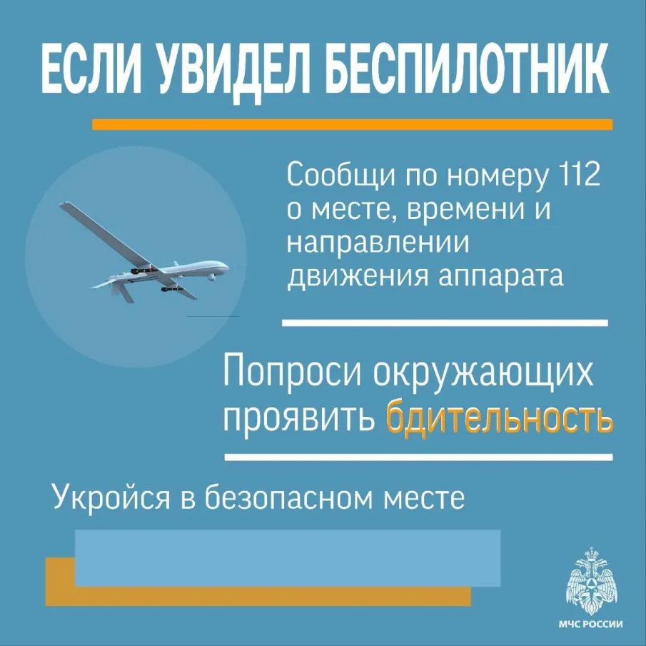 Как действовать при атаке БПЛА?