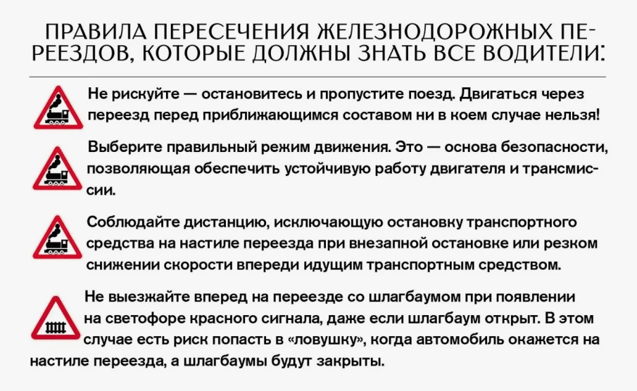 В 2024 году на железнодорожных переездах Горьковской дирекции инфраструктуры допущено 14 случаев ДТП