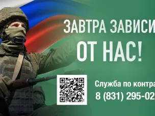 Служба по контракту