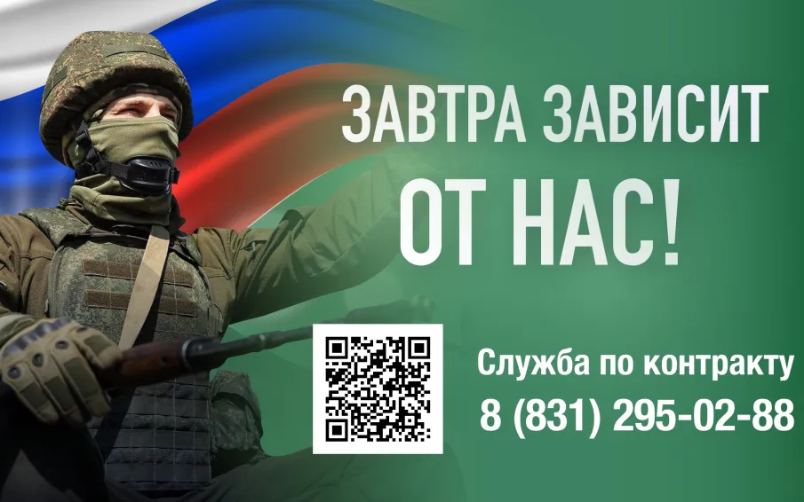 Служба по контракту