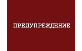 Ожидаются ливни