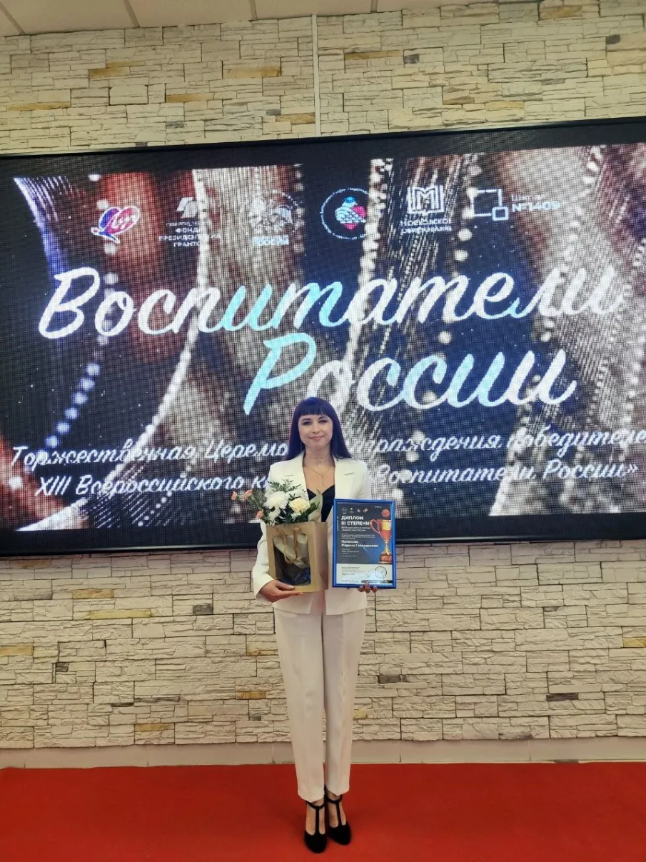 Арзамасская воспитательница признана одной из лучших на всероссийском конкурсе