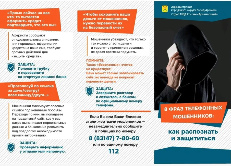 Будьте осторожны и не дайте обмануть себя