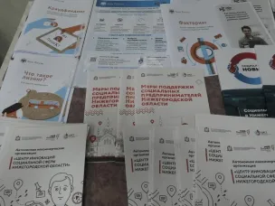 Как сделать проект социальным и какую поддержку можно получить предпринимателю