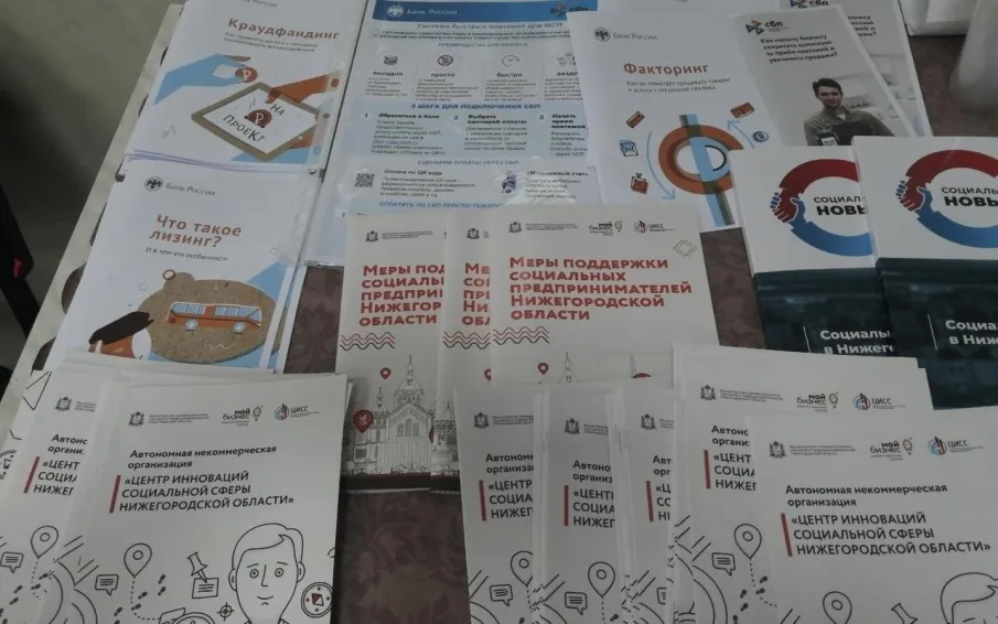 Как сделать проект социальным и какую поддержку можно получить предпринимателю