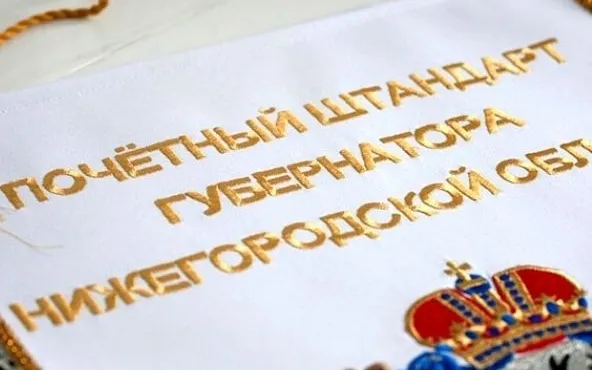 Предприятию «Темп-Авиа» на вечное хранение передан штандарт губернатора Нижегородской области