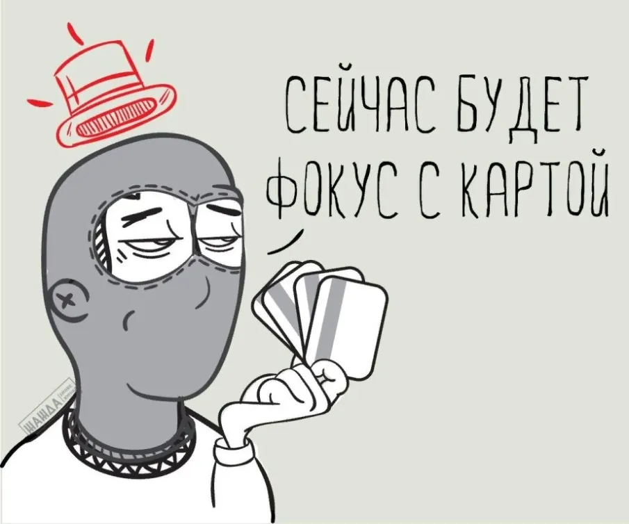 Думаете, с вами это не произойдет?