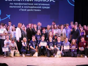 «Твое действие — 2026»