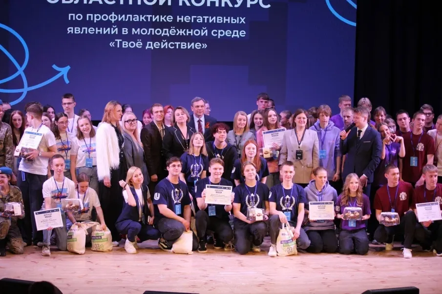 «Твое действие — 2026»