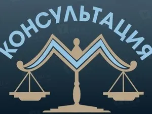 Безвозмездная правовая консультация для пенсионеров и граждан, имеющих льготные категории