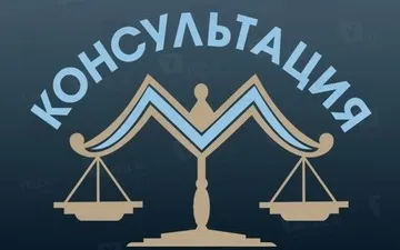 Безвозмездная правовая консультация для пенсионеров и граждан, имеющих льготные категории