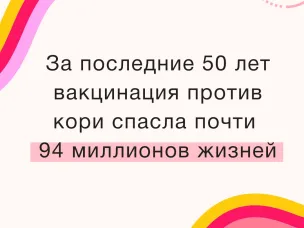 Корь – высококонтагиозное острое инфекционное вирусное заболевание, которое передается воздушно-капельным путем