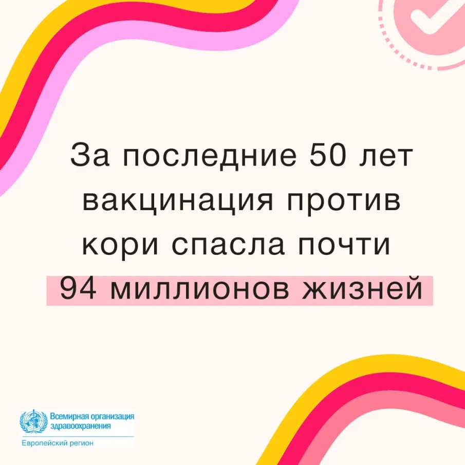 Корь – высококонтагиозное острое инфекционное вирусное заболевание, которое передается воздушно-капельным путем