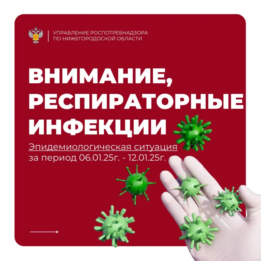 Роспотребнадзор об эпидемиологической ситуации в регионе