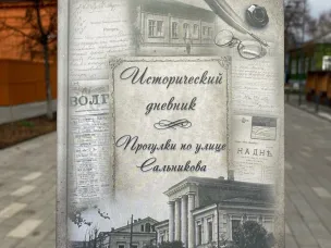 В свет вышла книга о прошлом улицы Карла Маркса