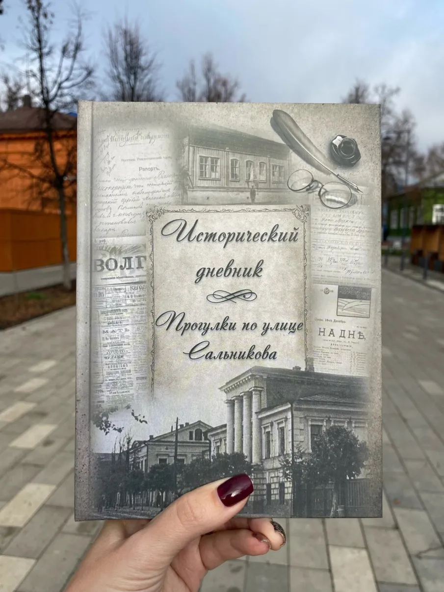 В свет вышла книга о прошлом улицы Карла Маркса