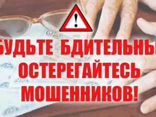 Участились факты мошенничества в отношении пожилых граждан
