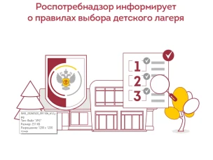 Правила выбора детского лагеря
