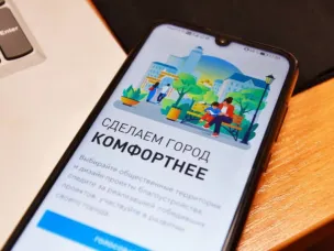 До 30 апреля идет голосование в рамках программы «Формирование комфортной городской среды»