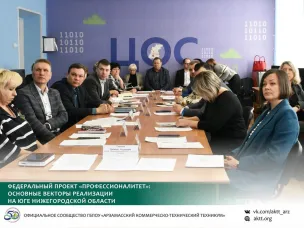 ФЕДЕРАЛЬНЫЙ ПРОЕКТ «ПРОФЕССИОНАЛИТЕТ»