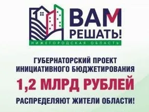 Вам решать 2023